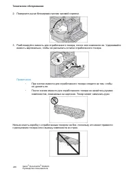 Страница 247