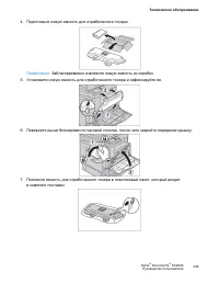 Страница 248