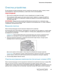 Страница 250