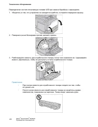 Страница 251