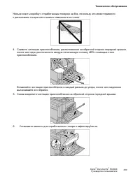 Страница 252