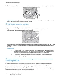 Страница 253
