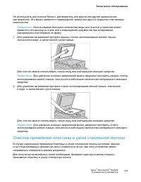 Страница 254