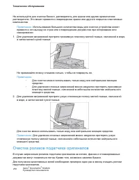 Страница 255