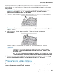 Страница 256