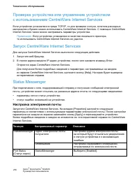 Страница 257