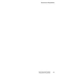 Страница 260