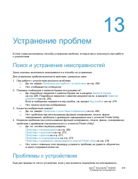 Страница 261