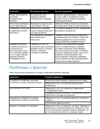 Страница 276