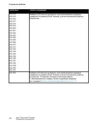 Страница 289