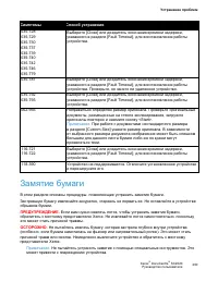 Страница 292