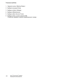 Страница 301