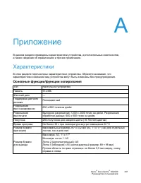 Страница 303