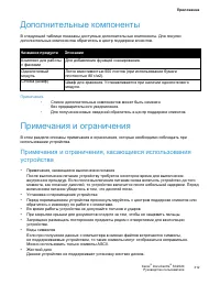 Страница 314