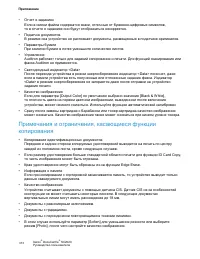 Страница 315