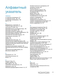 Страница 317