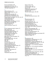 Страница 319