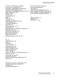 Страница 320