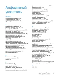 Страница 323