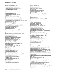 Страница 325