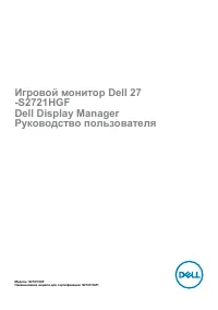 Dell S2721HGF (210-AWYY)