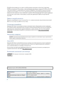 Страница 100