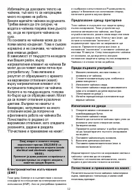 Страница 12
