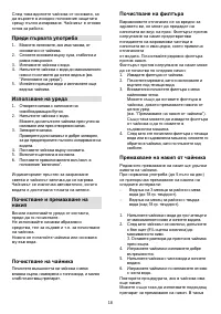 Страница 18