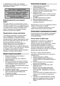 Страница 13