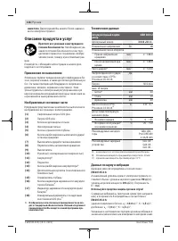 Страница 116