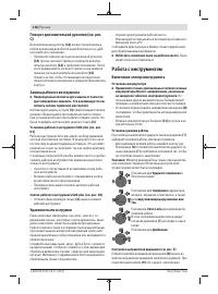 Страница 118