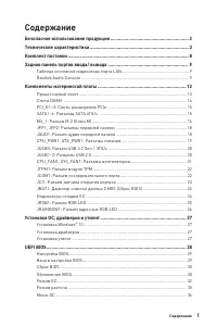 Страница 127