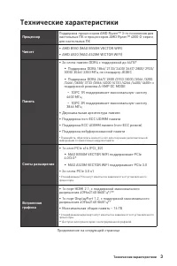 Страница 129