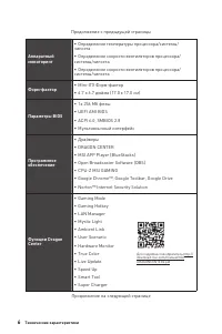 Страница 132