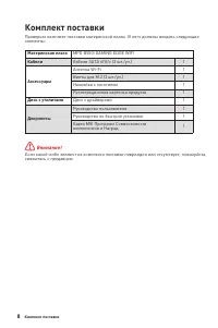 Страница 134