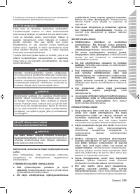 Страница 103