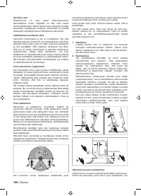 Страница 108