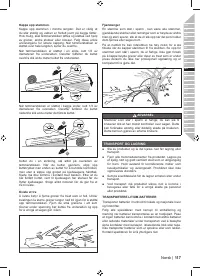 Страница 119
