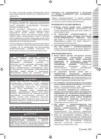 Страница 123