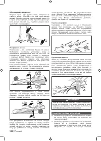 Страница 130