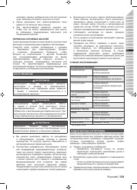 Страница 131