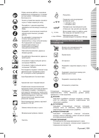 Страница 133