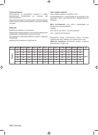 Страница 134