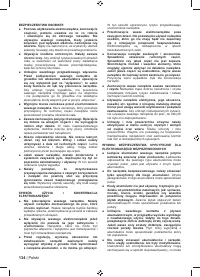 Страница 136