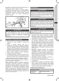 Страница 143