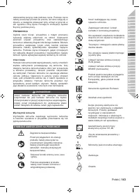 Страница 145