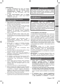 Страница 159