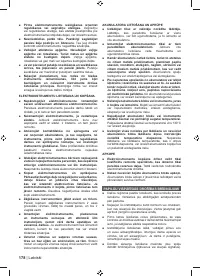 Страница 180