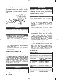 Страница 186