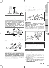 Страница 207